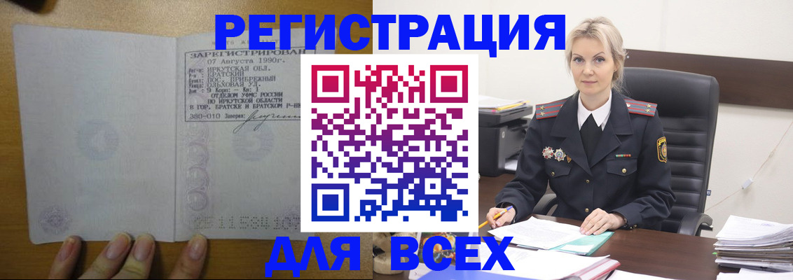 регистрация для дет. сада в Партизанске