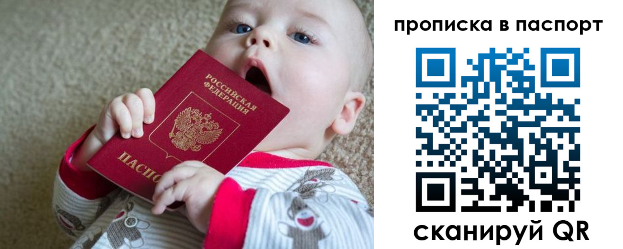 купить прописку в Партизанске