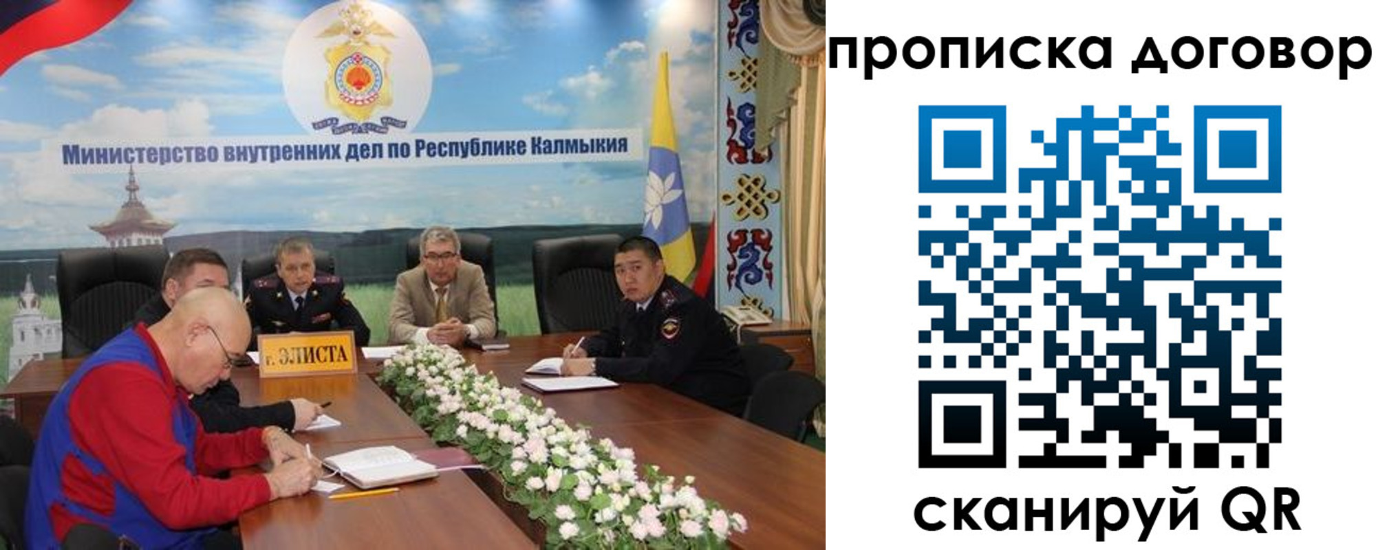 временная регистрация недорого в Партизанске