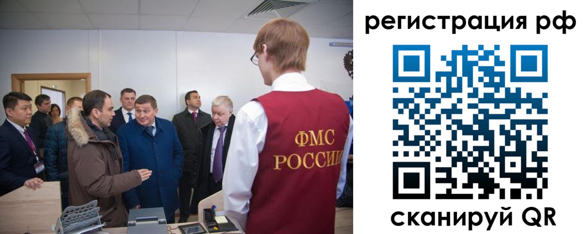 прописка для работы в Партизанске