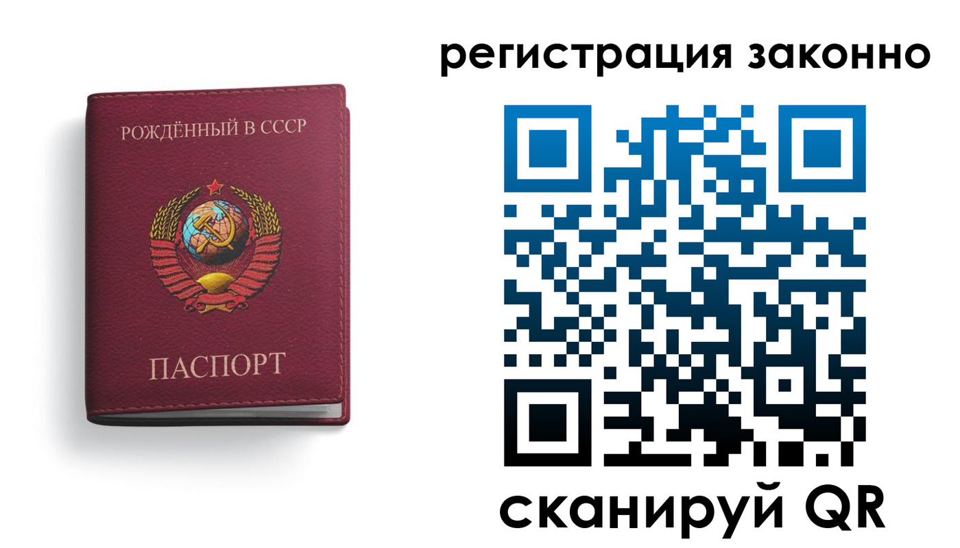 прописка законно в Партизанске