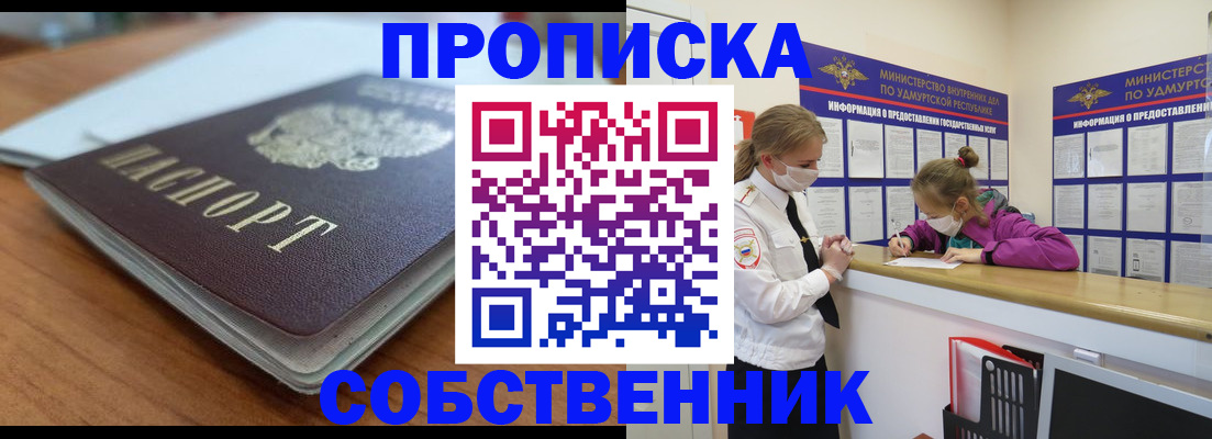 прописка ребенка в Партизанске