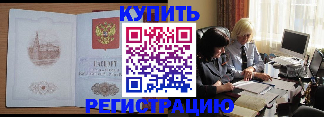 миграционный учет в Партизанске