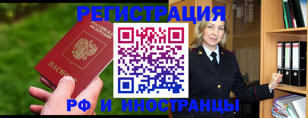 прописка ребенка в Партизанске