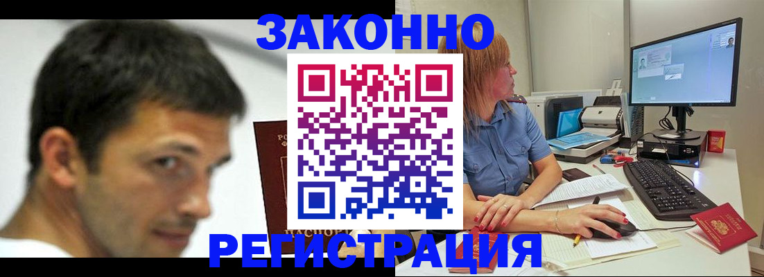 прописка для кредита в Партизанске