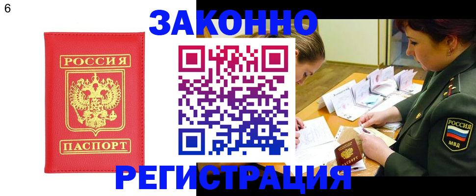 прописка для кредита в Партизанске