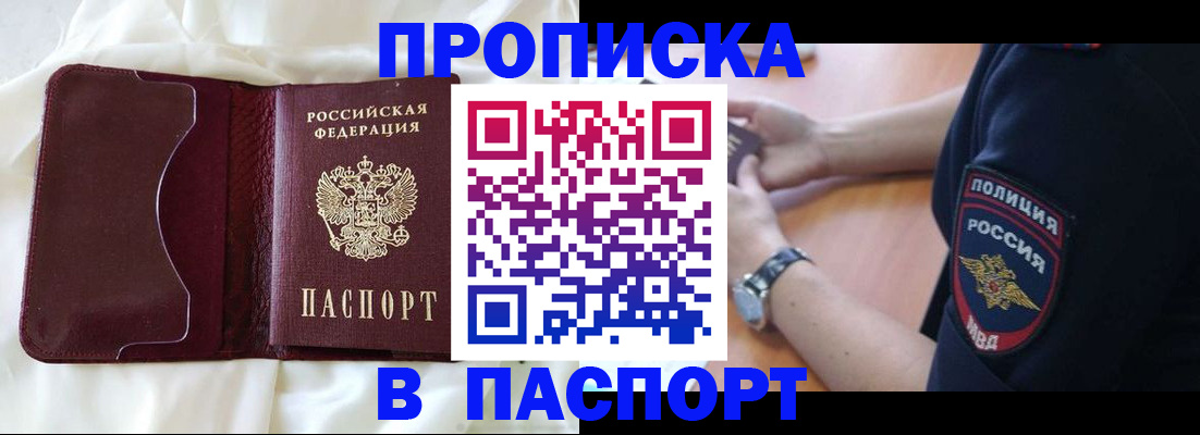 найти адрес прописки в Партизанске