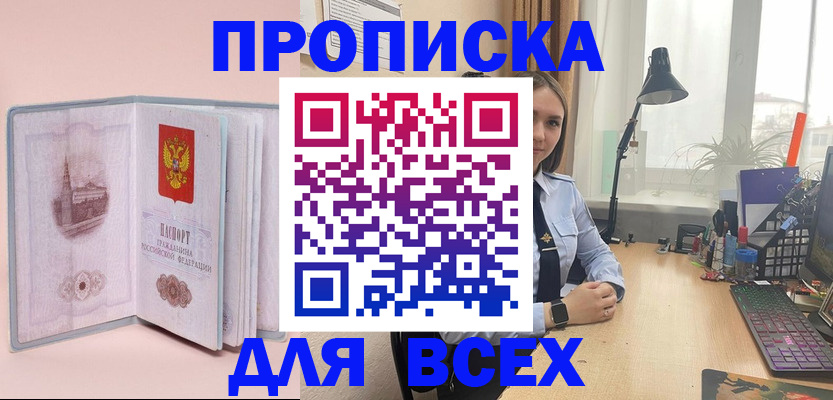 временная регистрация 2025 в Партизанске