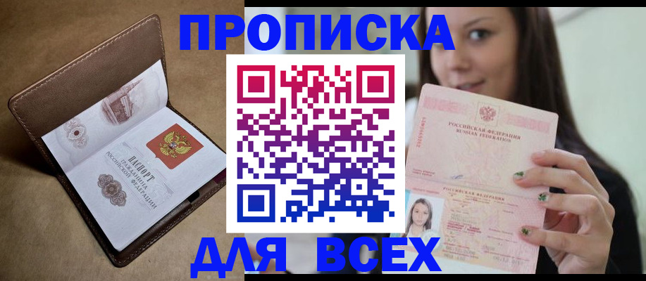 найти адрес прописки в Партизанске