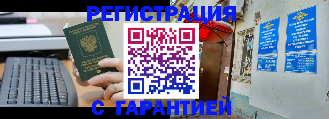 временная регистрация собственник в Партизанске