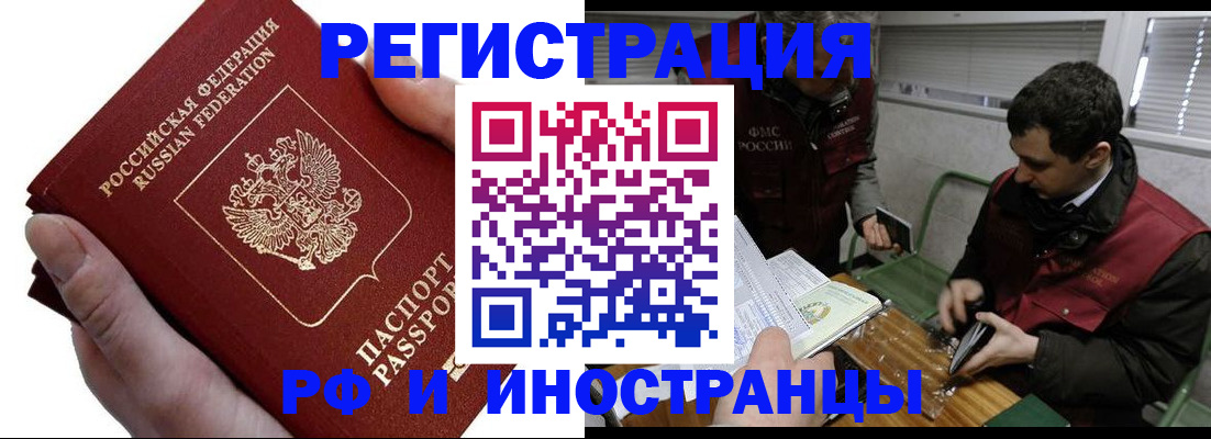 регистрация в Партизанске